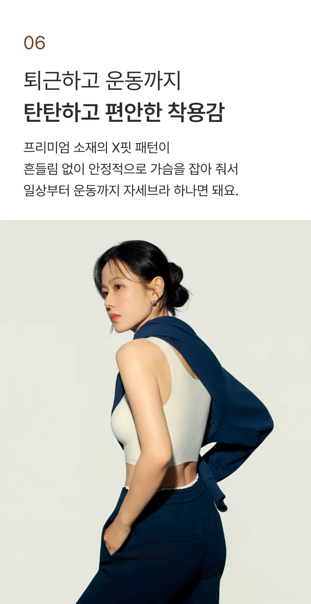 [손예진PICK] 감탄브라 NEW 오리지널 스트랩 자세 브라 단품 상세페이지 26